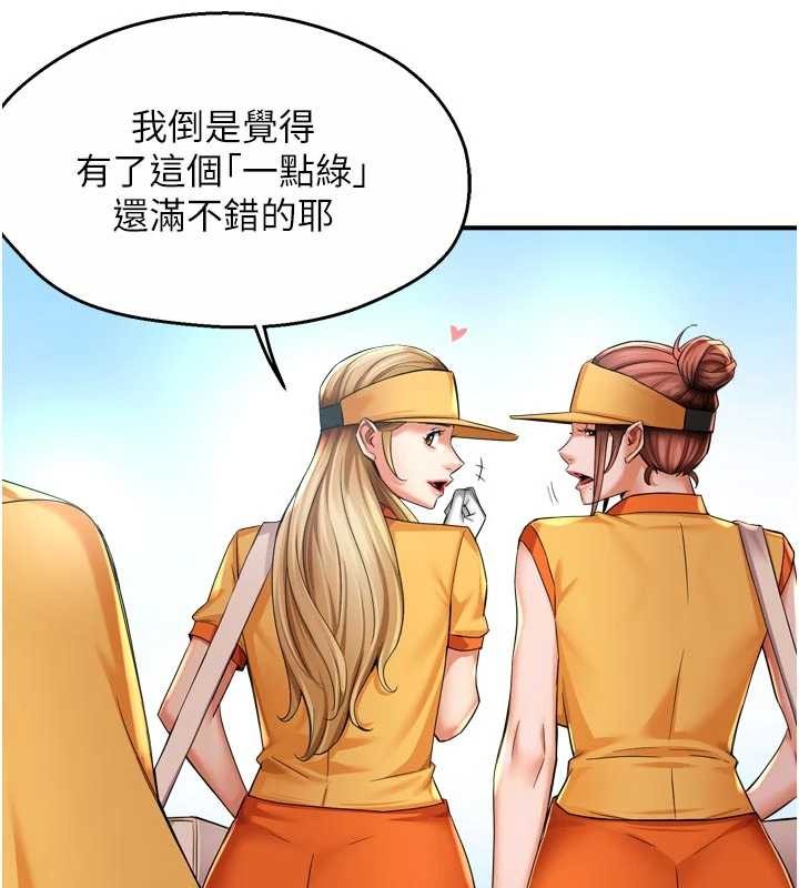 痒乐多阿姨 - 最終話-失而復得的幸福 - page 62