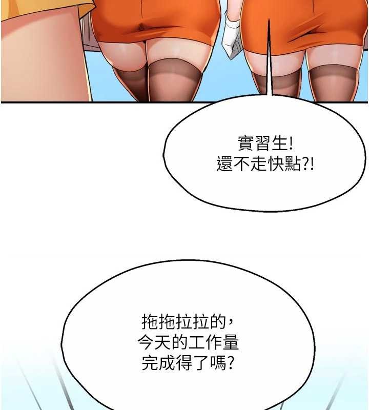 痒乐多阿姨 - 最終話-失而復得的幸福 - page 63