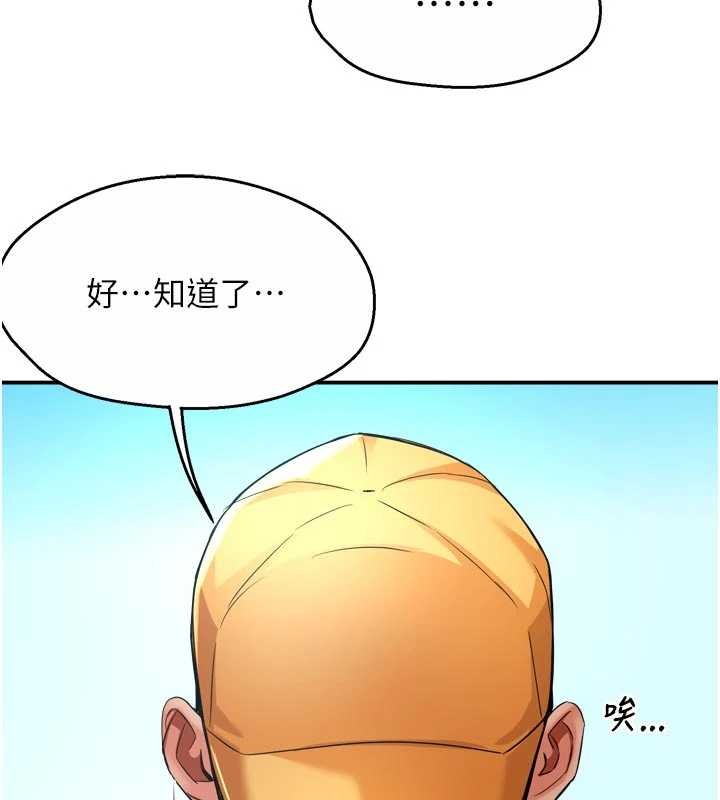 痒乐多阿姨 - 最終話-失而復得的幸福 - page 66