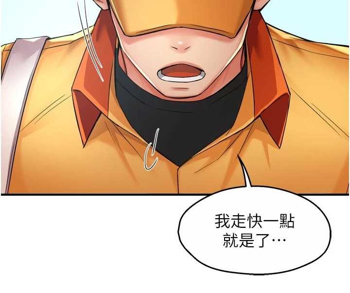 痒乐多阿姨 - 最終話-失而復得的幸福 - page 67