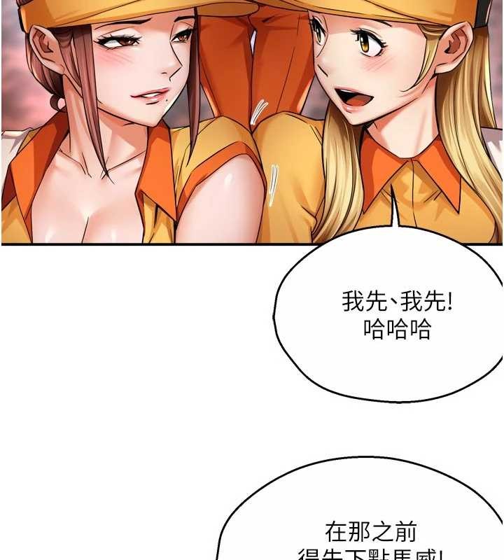 痒乐多阿姨 - 最終話-失而復得的幸福 - page 69