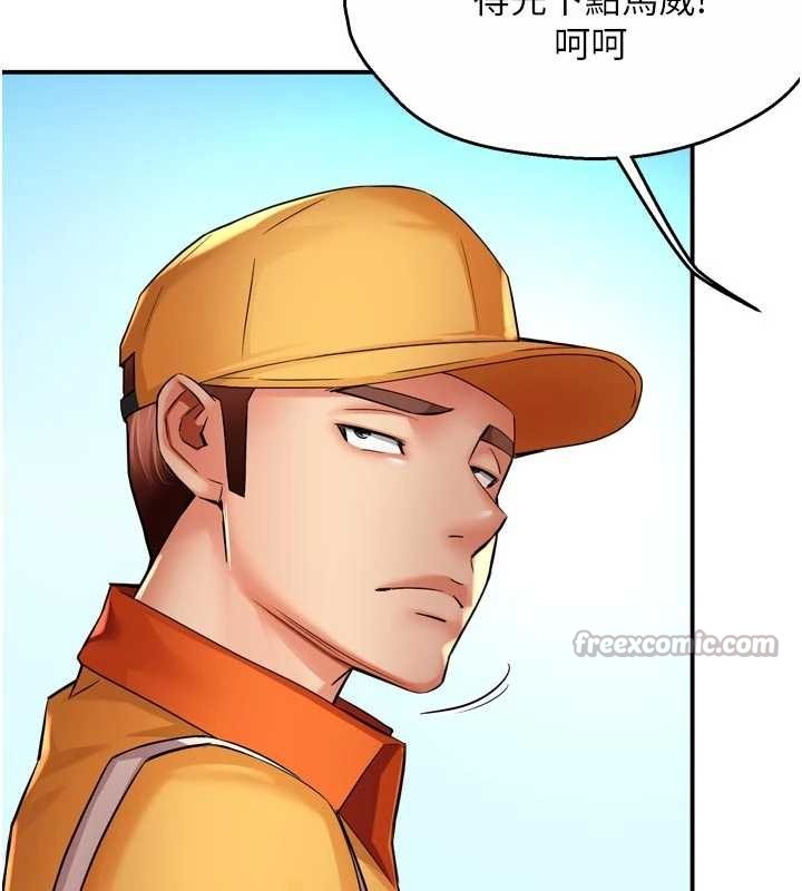 痒乐多阿姨 - 最終話-失而復得的幸福 - page 70