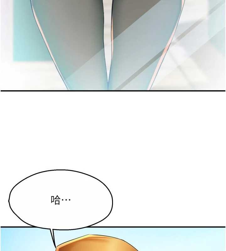 痒乐多阿姨 - 最終話-失而復得的幸福 - page 76