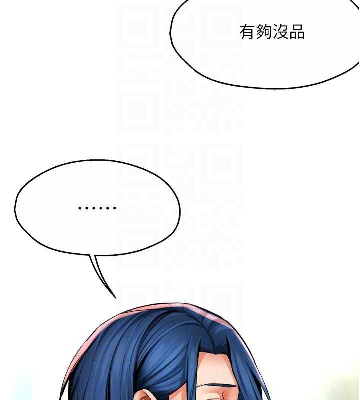 痒乐多阿姨 - 最終話-失而復得的幸福 - page 78