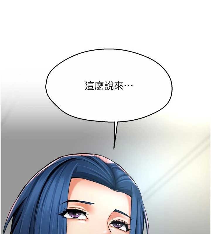 痒乐多阿姨 - 最終話-失而復得的幸福 - page 83