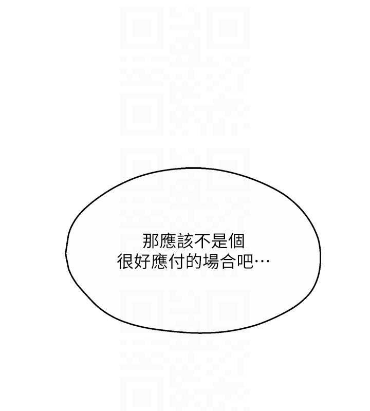 痒乐多阿姨 - 最終話-失而復得的幸福 - page 86