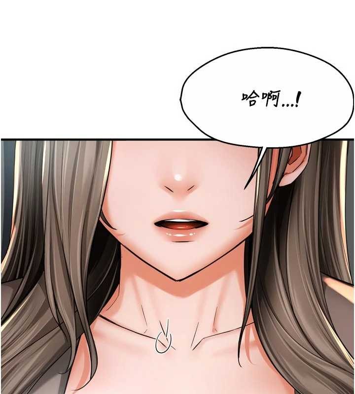 痒乐多阿姨 - 最終話-失而復得的幸福 - page 89