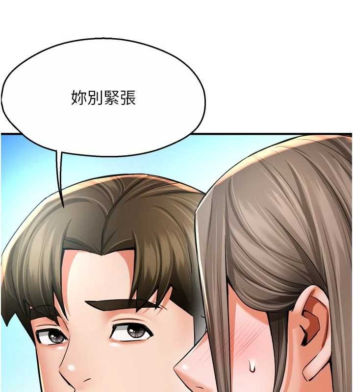 痒乐多阿姨 - 最終話-失而復得的幸福 - page 95