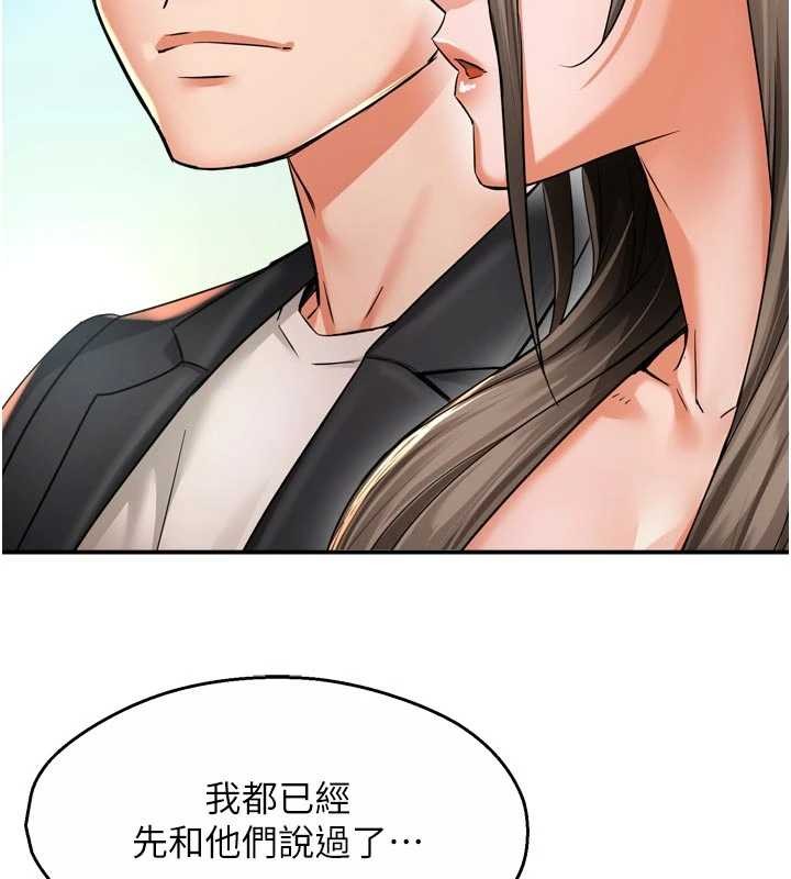 痒乐多阿姨 - 最終話-失而復得的幸福 - page 96