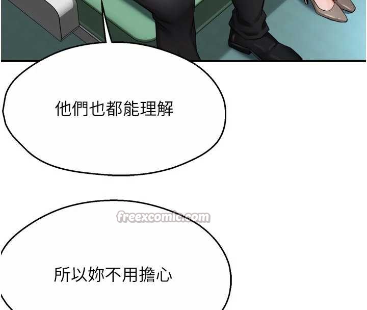 痒乐多阿姨 - 最終話-失而復得的幸福 - page 98