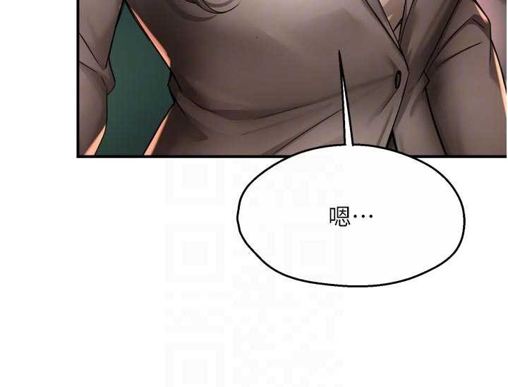 痒乐多阿姨 - 最終話-失而復得的幸福 - page 100