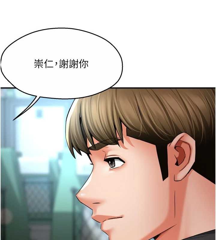 痒乐多阿姨 - 最終話-失而復得的幸福 - page 101