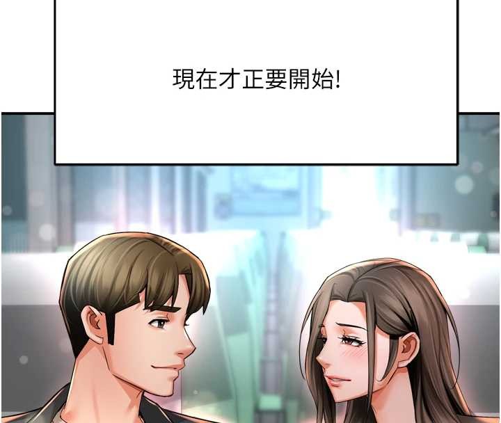 痒乐多阿姨 - 最終話-失而復得的幸福 - page 102