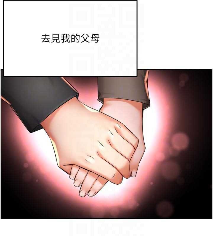 痒乐多阿姨 - 最終話-失而復得的幸福 - page 105