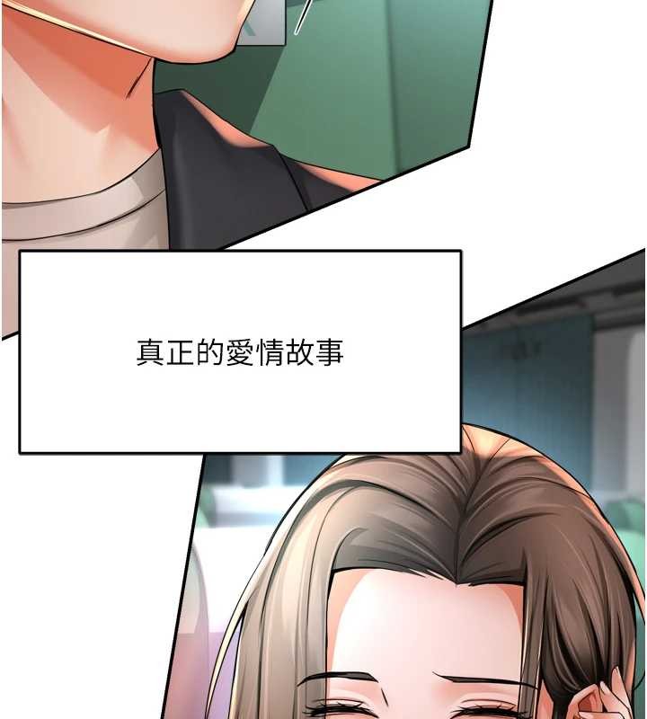 痒乐多阿姨 - 最終話-失而復得的幸福 - page 108