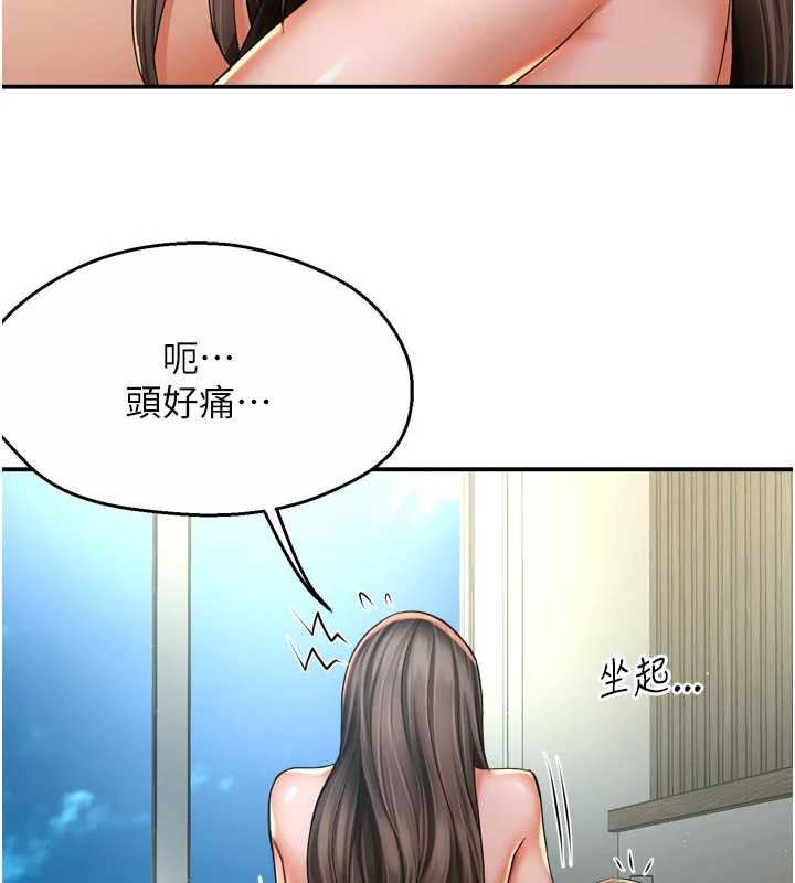 痒乐多阿姨 - 第81話-無法結婚的理由 - page 5