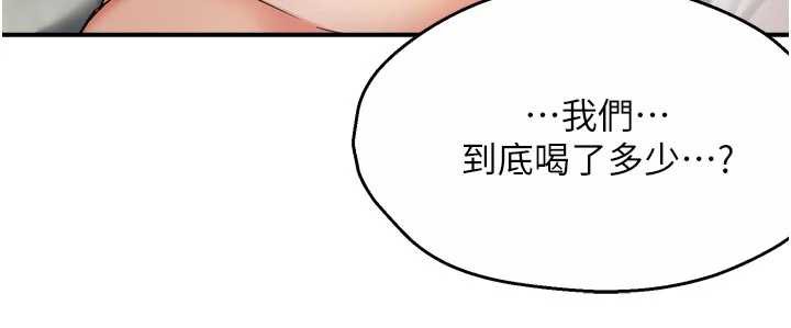 痒乐多阿姨 - 第81話-無法結婚的理由 - page 8