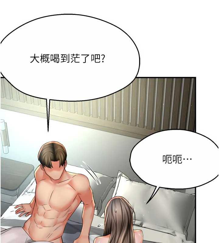 痒乐多阿姨 - 第81話-無法結婚的理由 - page 9