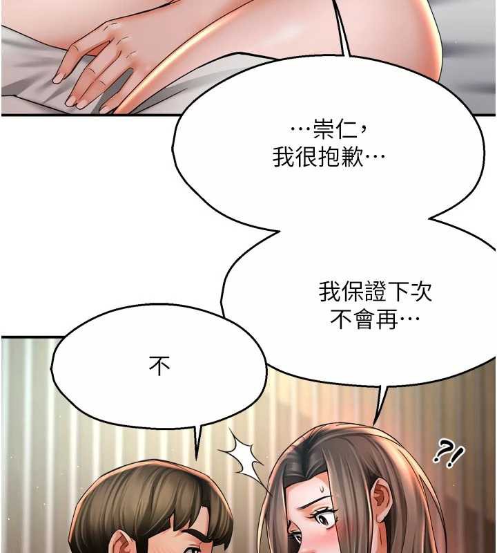 痒乐多阿姨 - 第81話-無法結婚的理由 - page 14