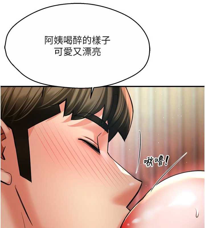 痒乐多阿姨 - 第81話-無法結婚的理由 - page 17