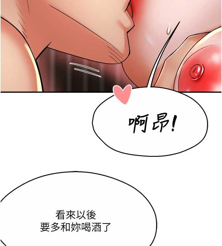 痒乐多阿姨 - 第81話-無法結婚的理由 - page 18