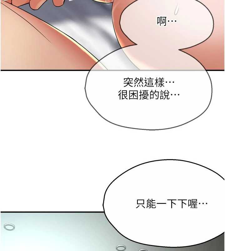痒乐多阿姨 - 第81話-無法結婚的理由 - page 27