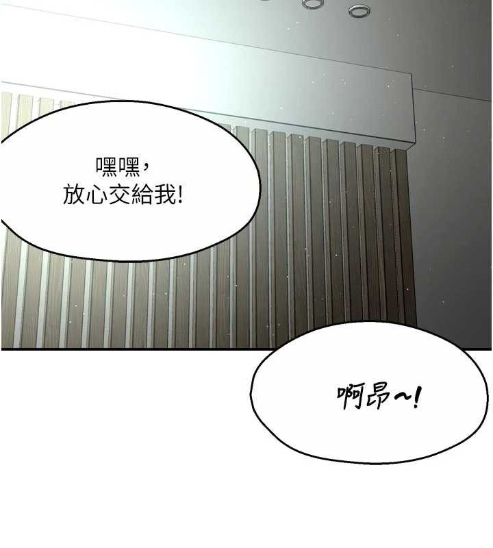 痒乐多阿姨 - 第81話-無法結婚的理由 - page 28