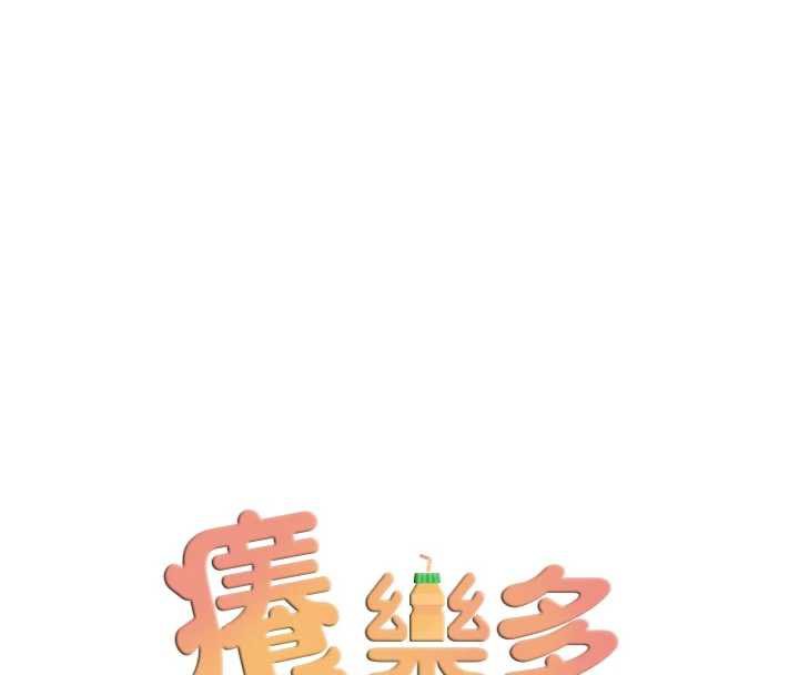 痒乐多阿姨 - 第81話-無法結婚的理由 - page 29