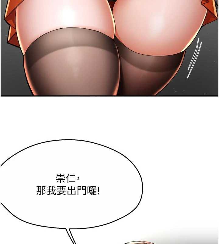 痒乐多阿姨 - 第81話-無法結婚的理由 - page 32