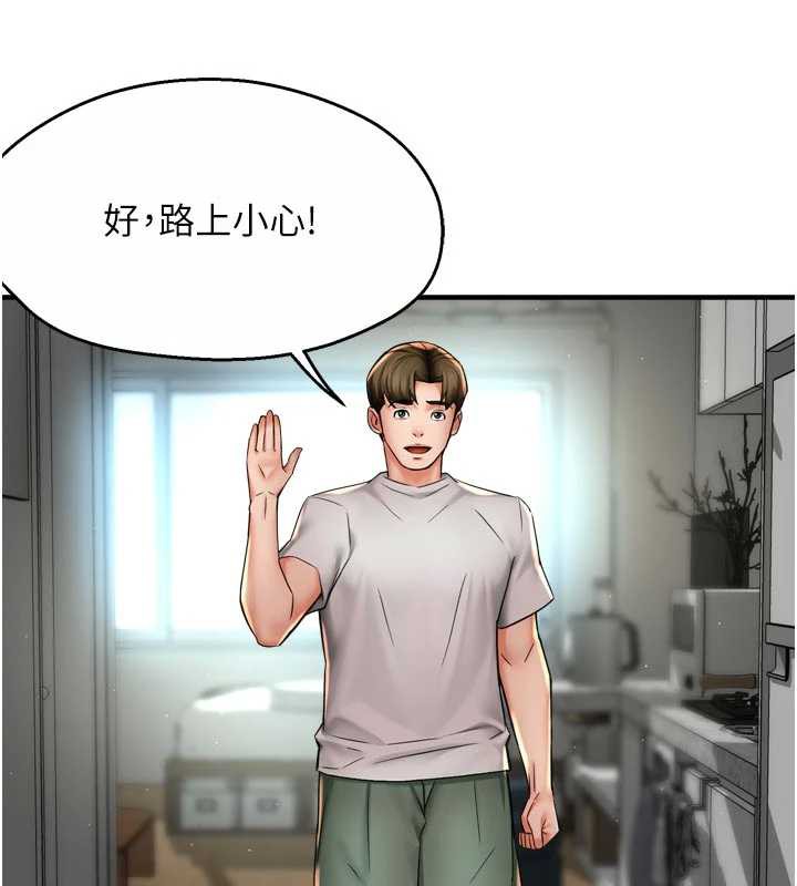 痒乐多阿姨 - 第81話-無法結婚的理由 - page 35