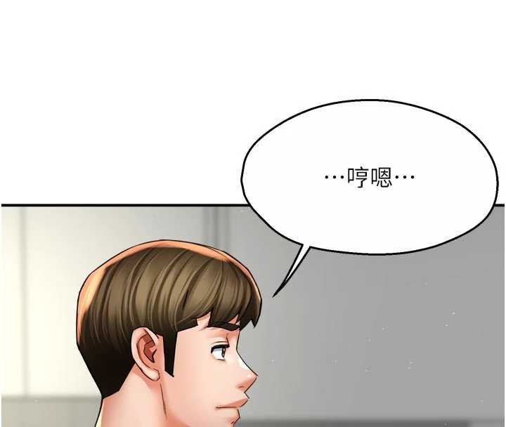 痒乐多阿姨 - 第81話-無法結婚的理由 - page 38