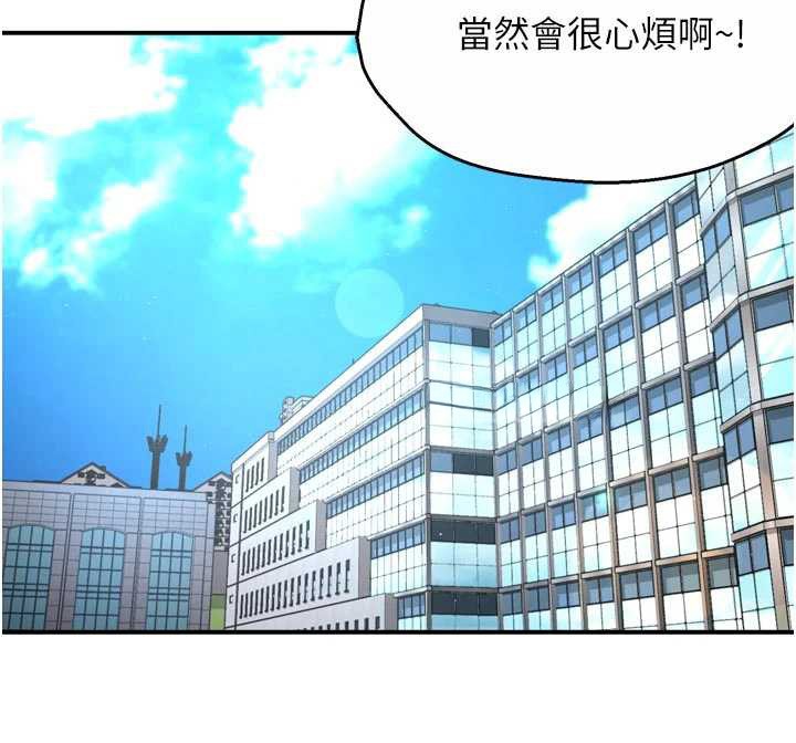 痒乐多阿姨 - 第81話-無法結婚的理由 - page 41