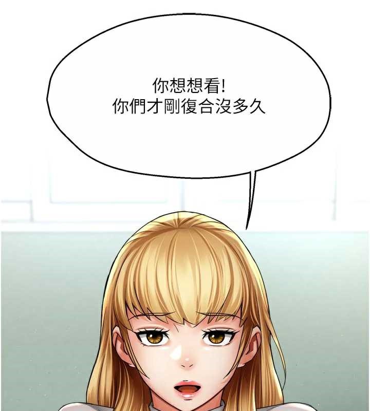 痒乐多阿姨 - 第81話-無法結婚的理由 - page 42