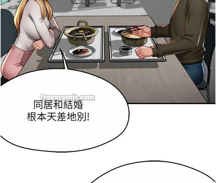 痒乐多阿姨 - 第81話-無法結婚的理由 - page 45