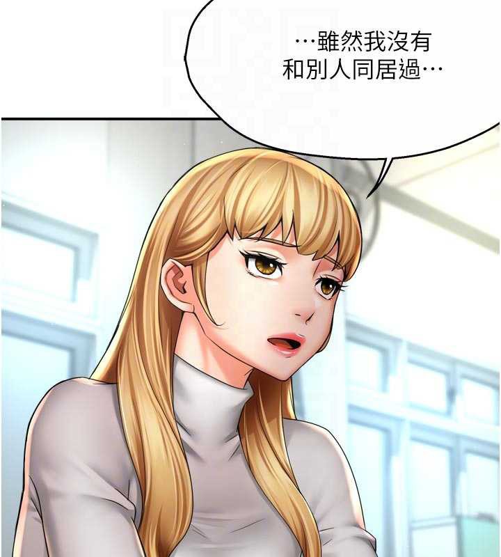 痒乐多阿姨 - 第81話-無法結婚的理由 - page 46