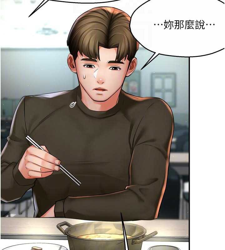 痒乐多阿姨 - 第81話-無法結婚的理由 - page 48