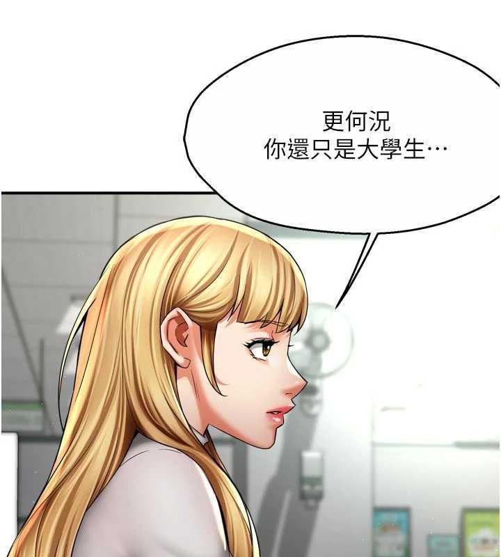 痒乐多阿姨 - 第81話-無法結婚的理由 - page 50