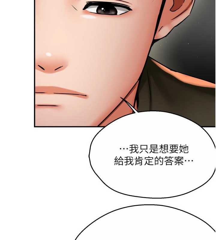 痒乐多阿姨 - 第81話-無法結婚的理由 - page 54