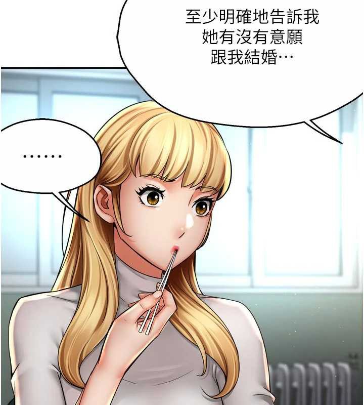 痒乐多阿姨 - 第81話-無法結婚的理由 - page 55