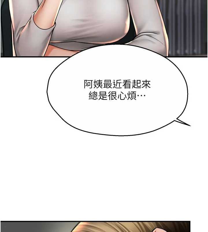 痒乐多阿姨 - 第81話-無法結婚的理由 - page 56