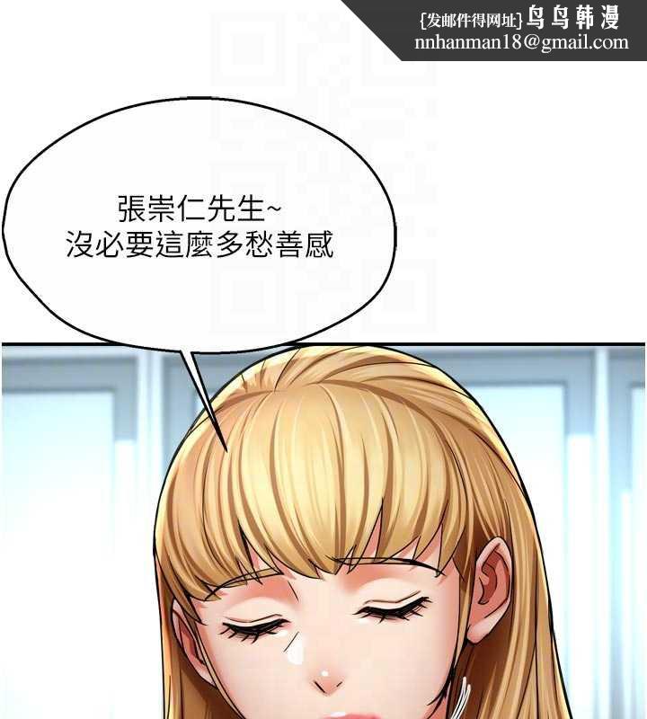 痒乐多阿姨 - 第81話-無法結婚的理由 - page 59