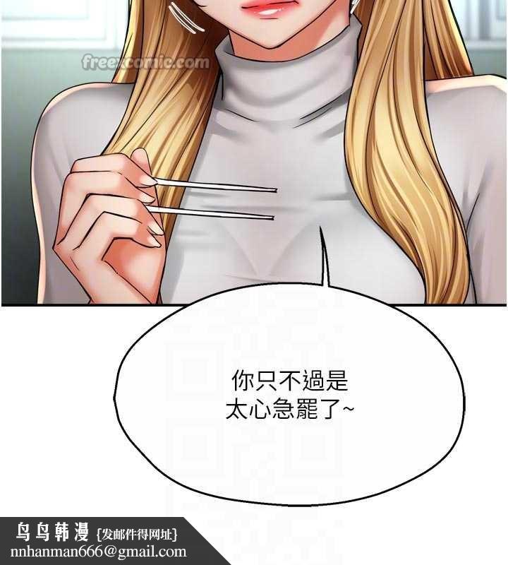 痒乐多阿姨 - 第81話-無法結婚的理由 - page 60