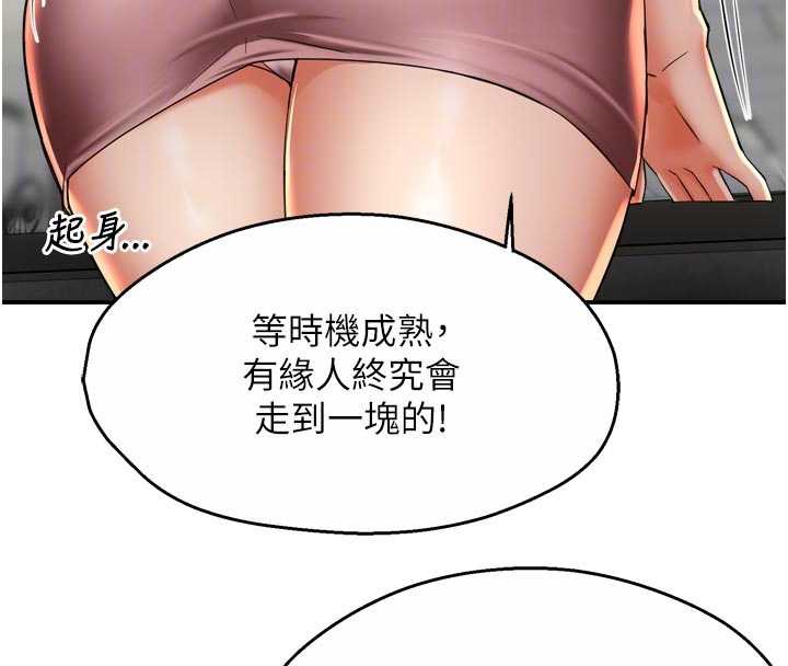 痒乐多阿姨 - 第81話-無法結婚的理由 - page 62