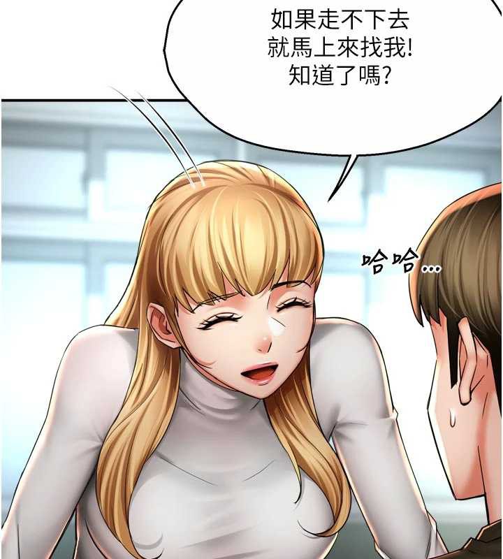 痒乐多阿姨 - 第81話-無法結婚的理由 - page 63