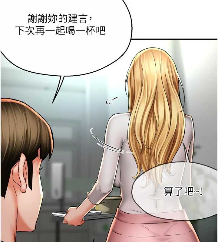 痒乐多阿姨 - 第81話-無法結婚的理由 - page 65