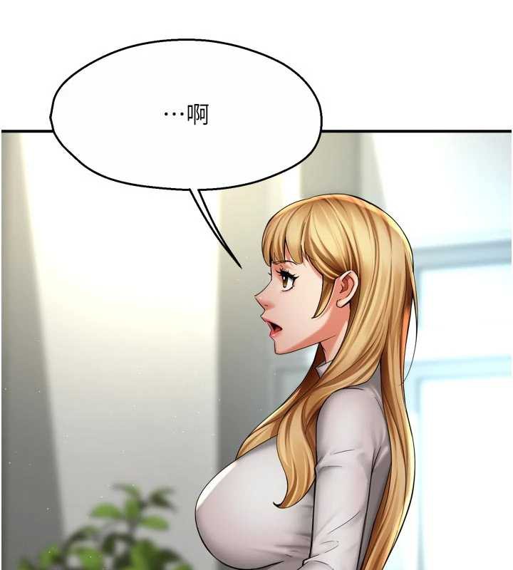痒乐多阿姨 - 第81話-無法結婚的理由 - page 67