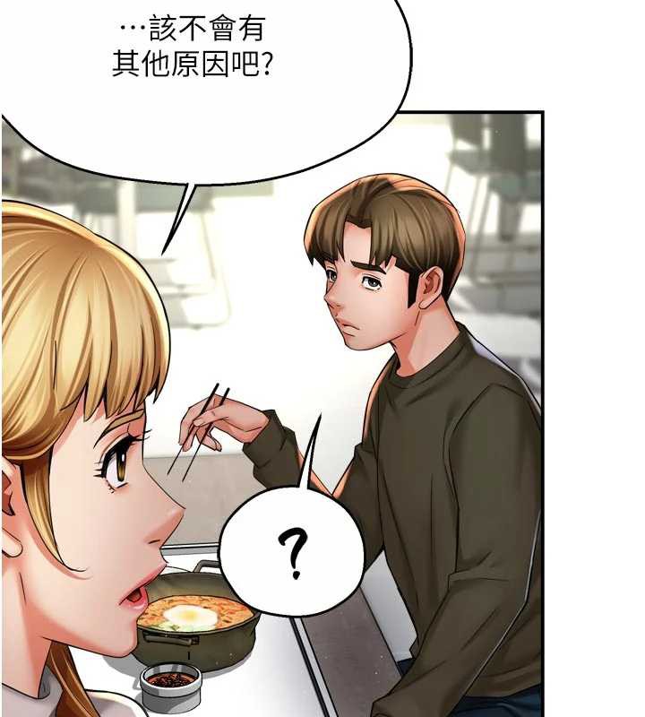 痒乐多阿姨 - 第81話-無法結婚的理由 - page 69