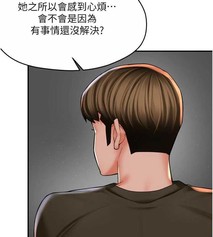 痒乐多阿姨 - 第81話-無法結婚的理由 - page 73