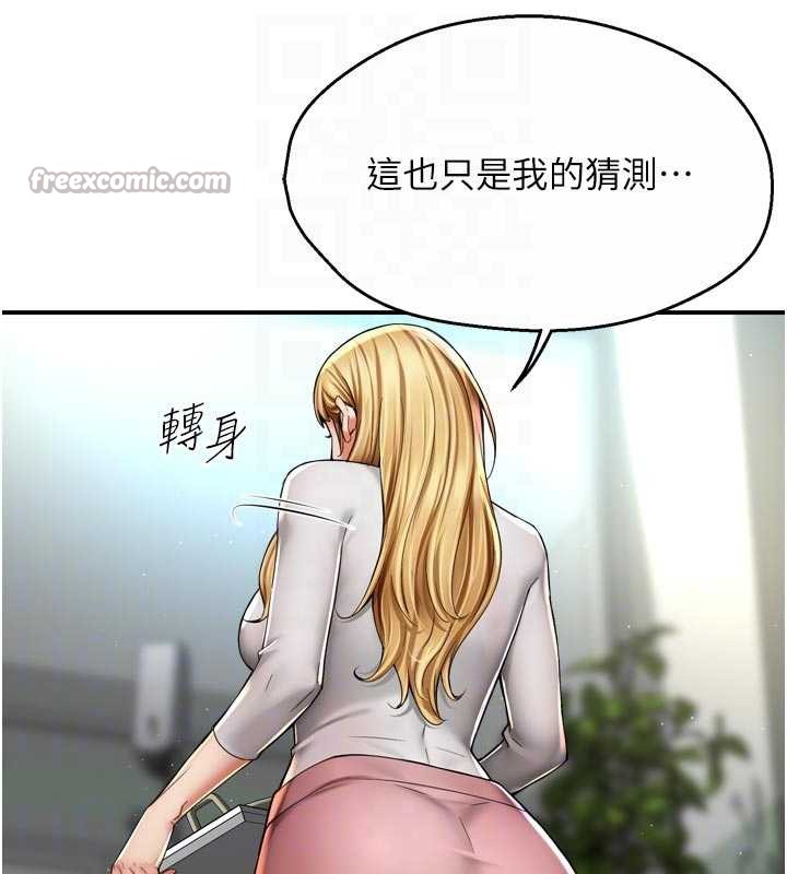 痒乐多阿姨 - 第81話-無法結婚的理由 - page 75