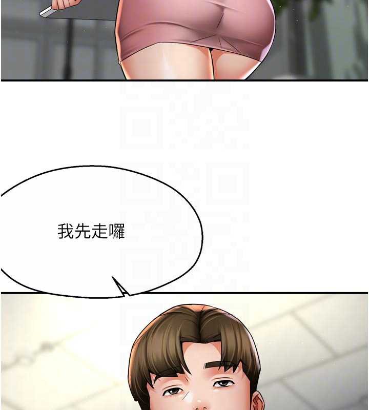 痒乐多阿姨 - 第81話-無法結婚的理由 - page 76